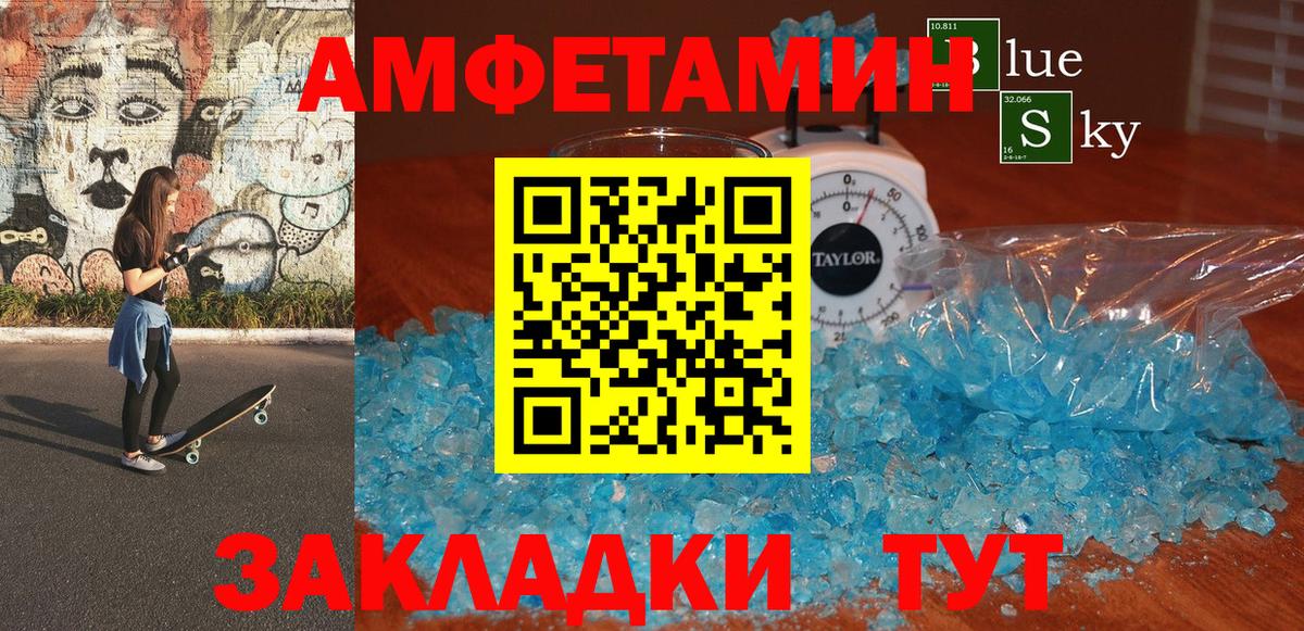 Амфетамин VHQ Ипатово
