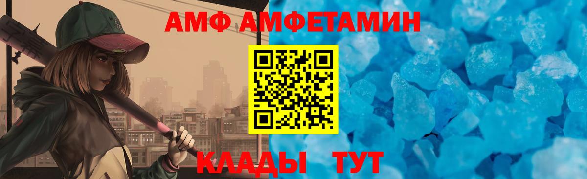 АМФ 97%  АМФ  Ипатово  Вход с VPN 