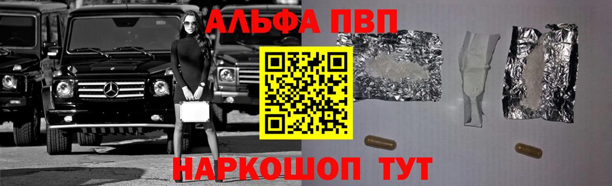 Alpha PVP VHQ  APVP  Вход с VPN  Ипатово  Альфа ПВП мука  хочу   Alpha PVP Crystall 