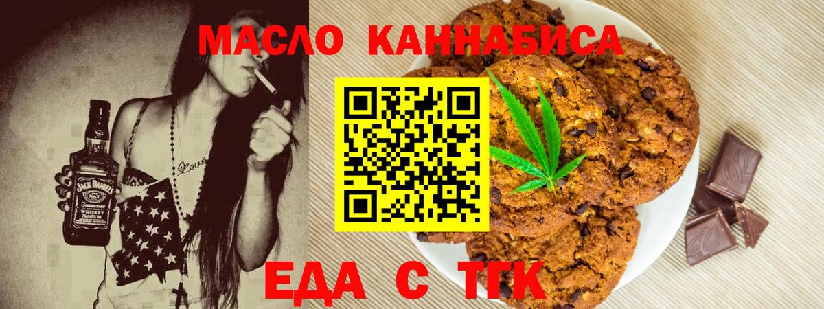 Ипатово  Печенье с ТГК марихуана  Вход с VPN 