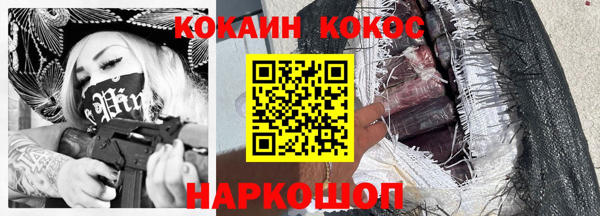 Ипатово  COCAIN Эквадор  Вход с VPN  Cocaine  Кокаин Перу 