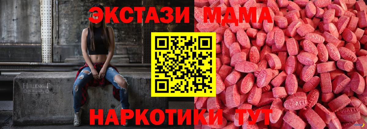 Ecstasy бентли Ипатово