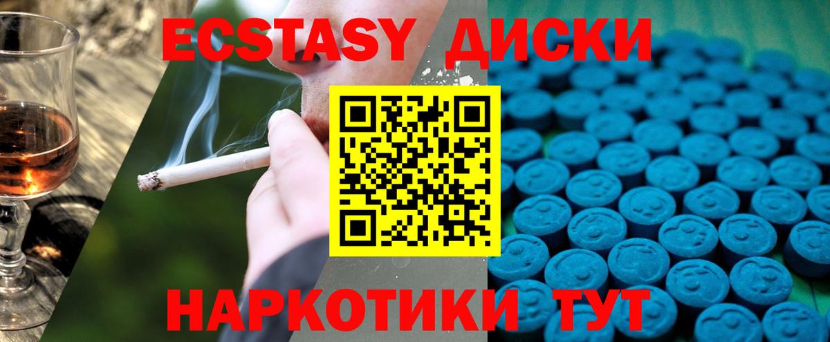 Ecstasy  Экстази VHQ  Вход с VPN  Ипатово  ЭКСТАЗИ 250 мг 