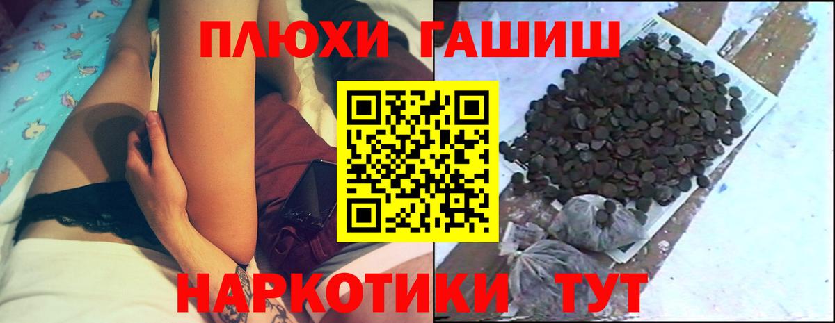 Гашиш хэш Ипатово