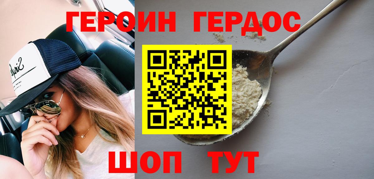 Ипатово  ГЕРОИН гречка  Вход с VPN 