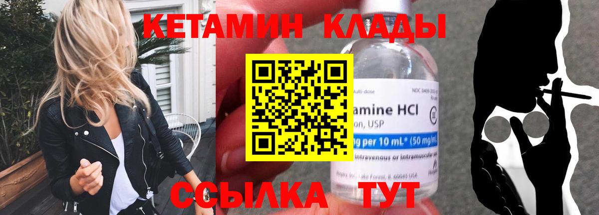 КЕТАМИН ketamine  Вход с VPN  Ипатово  Кетамин ketamine 