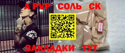 соль ск Кулебаки