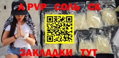 соль ск Кулебаки