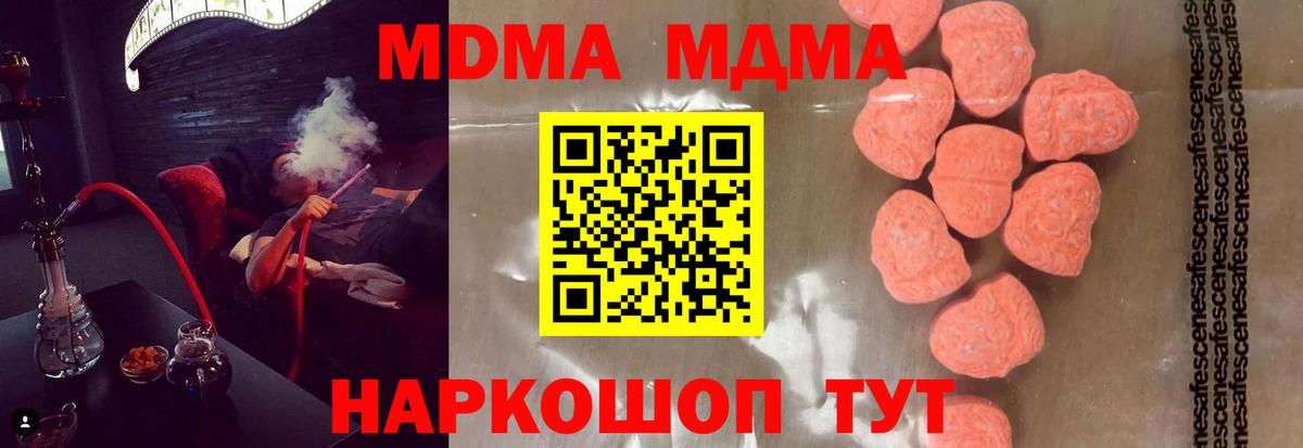 МДМА кристаллы Ипатово