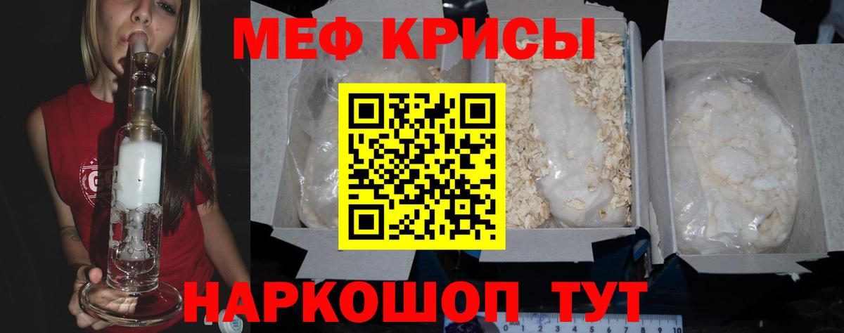 Ипатово  Меф кристаллы  МЕФ  Меф mephedrone  Вход с VPN 