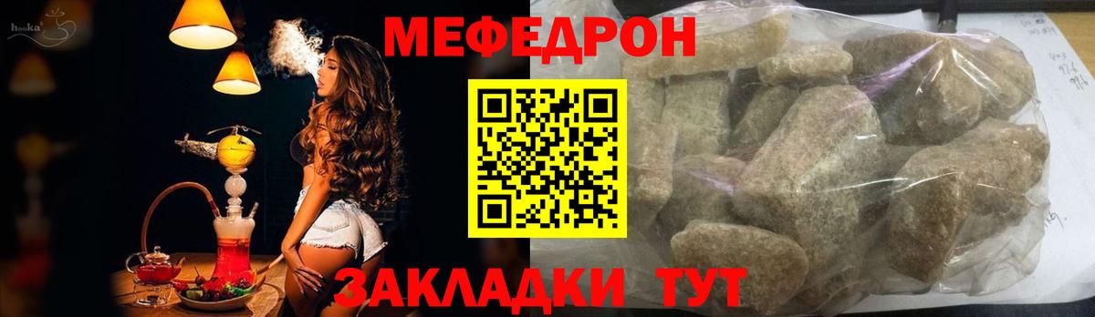 Мефедрон  Ипатово
