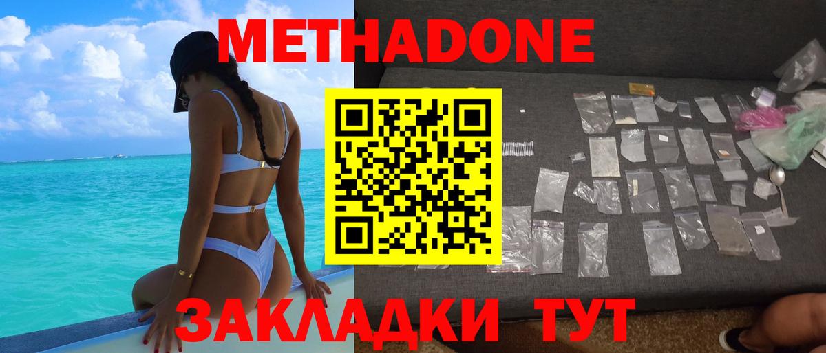 Метадон мёд  Метадон мёд  Ипатово  omg ТОР  Вход с VPN 