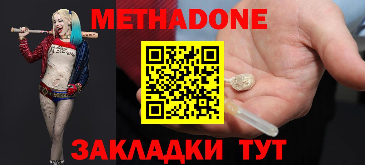 Метадон VHQ Ипатово
