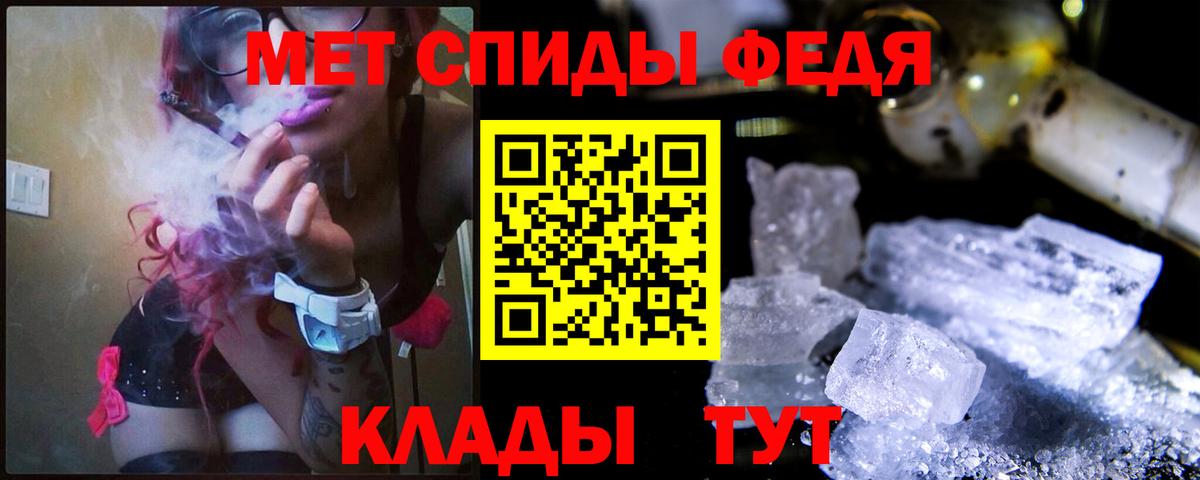 МЕТАМФЕТАМИН Декстрометамфетамин 99.9%  Вход с VPN  Ипатово 
