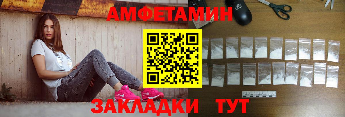 МЕТАМФЕТАМИН винт Ипатово