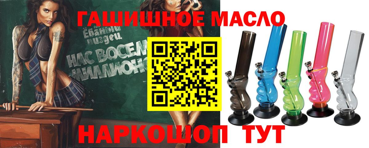 ТГК жижа  Вход с VPN  Ипатово 